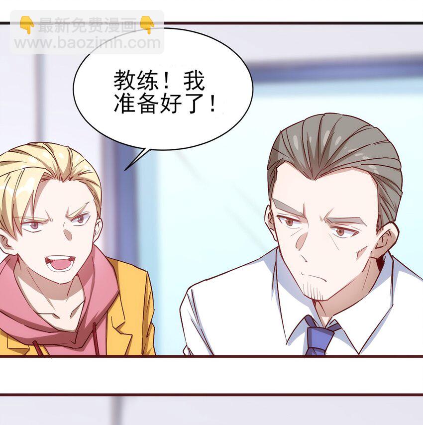 《圣堂之城》055 入社考试！ 第12页