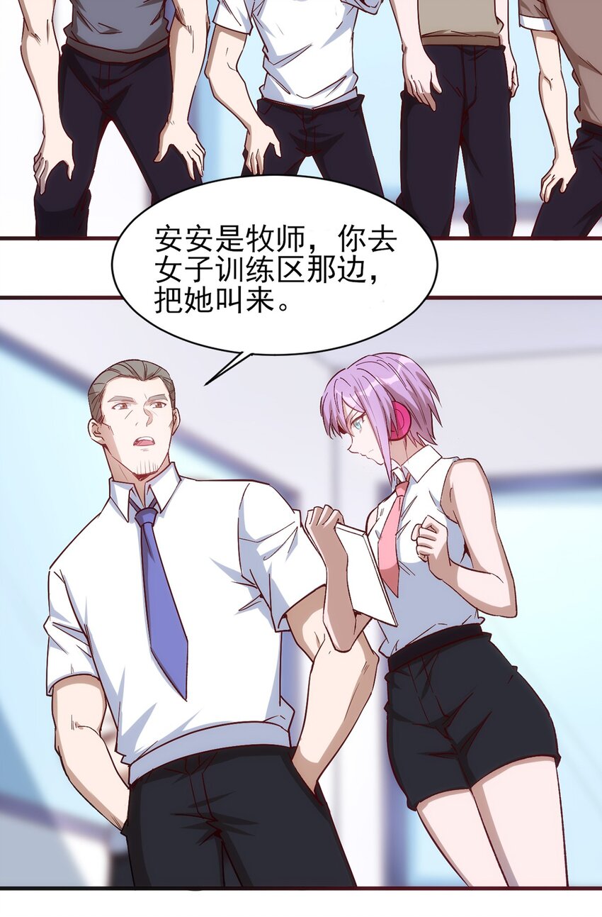 《圣堂之城》055 入社考试！ 第14页