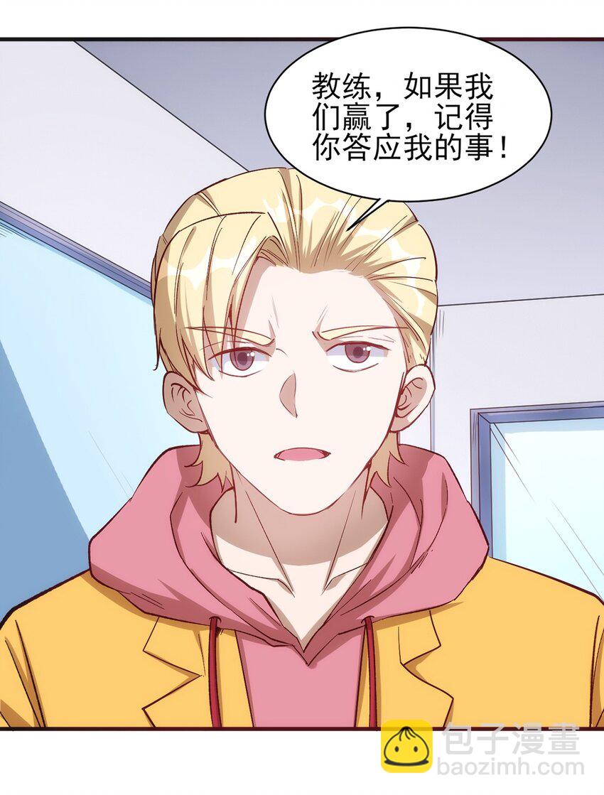 《圣堂之城》055 入社考试！ 第15页