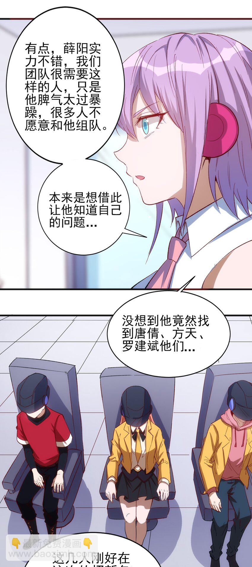《圣堂之城》055 入社考试！ 第19页