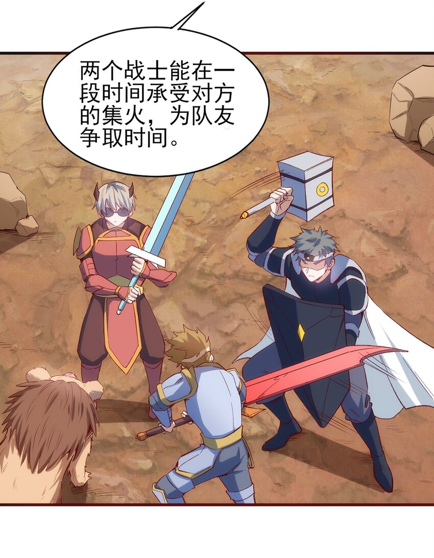 《圣堂之城》055 入社考试！ 第29页