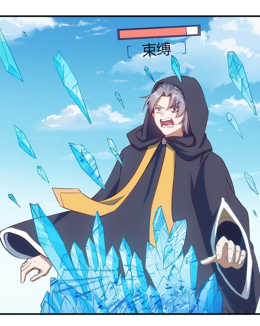 《圣堂之城》055 入社考试！ 第33页