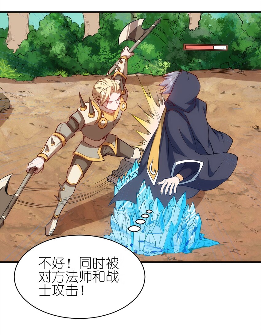 《圣堂之城》055 入社考试！ 第34页