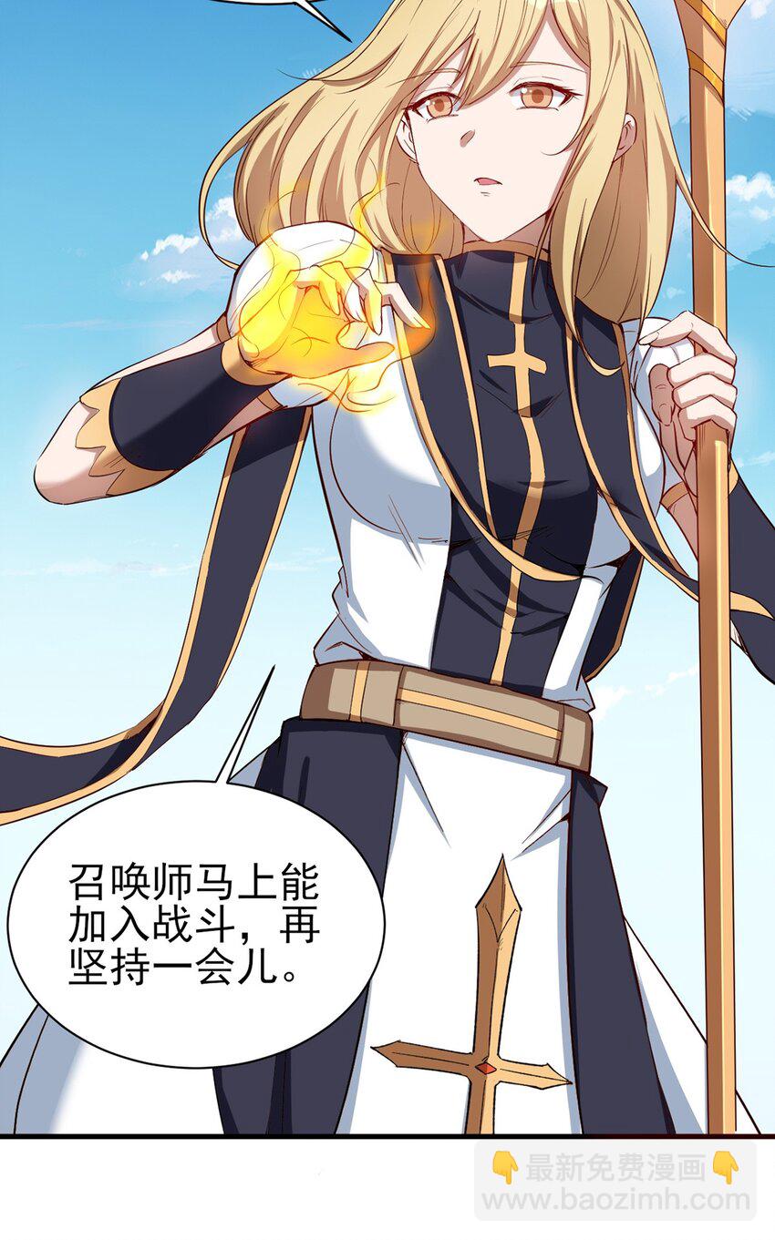 《圣堂之城》055 入社考试！ 第36页