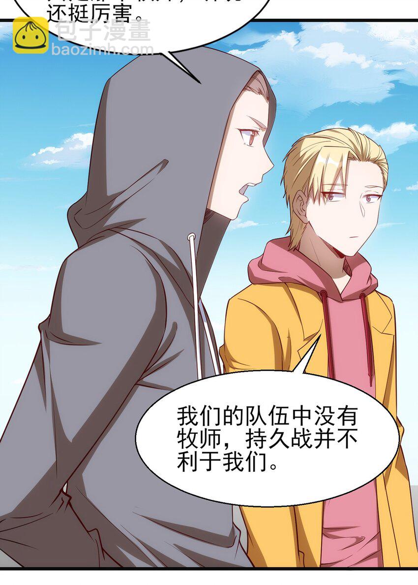 《圣堂之城》055 入社考试！ 第3页
