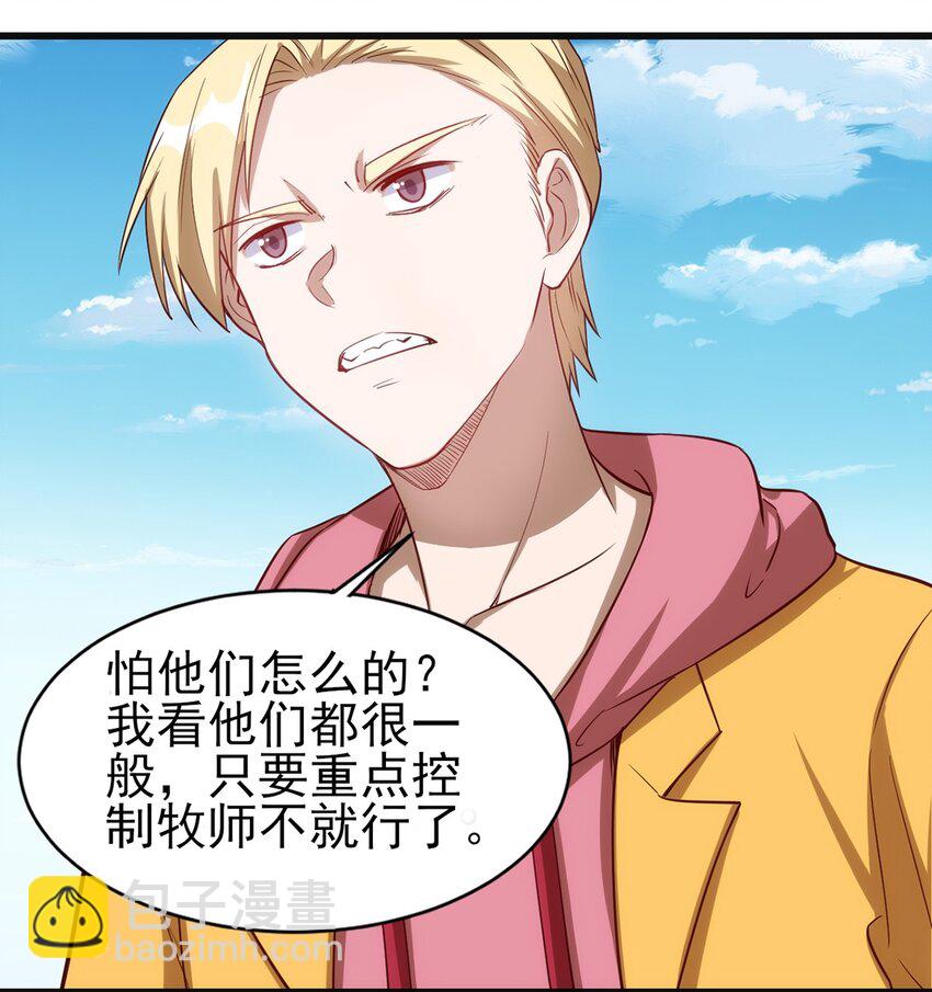 《圣堂之城》055 入社考试！ 第4页