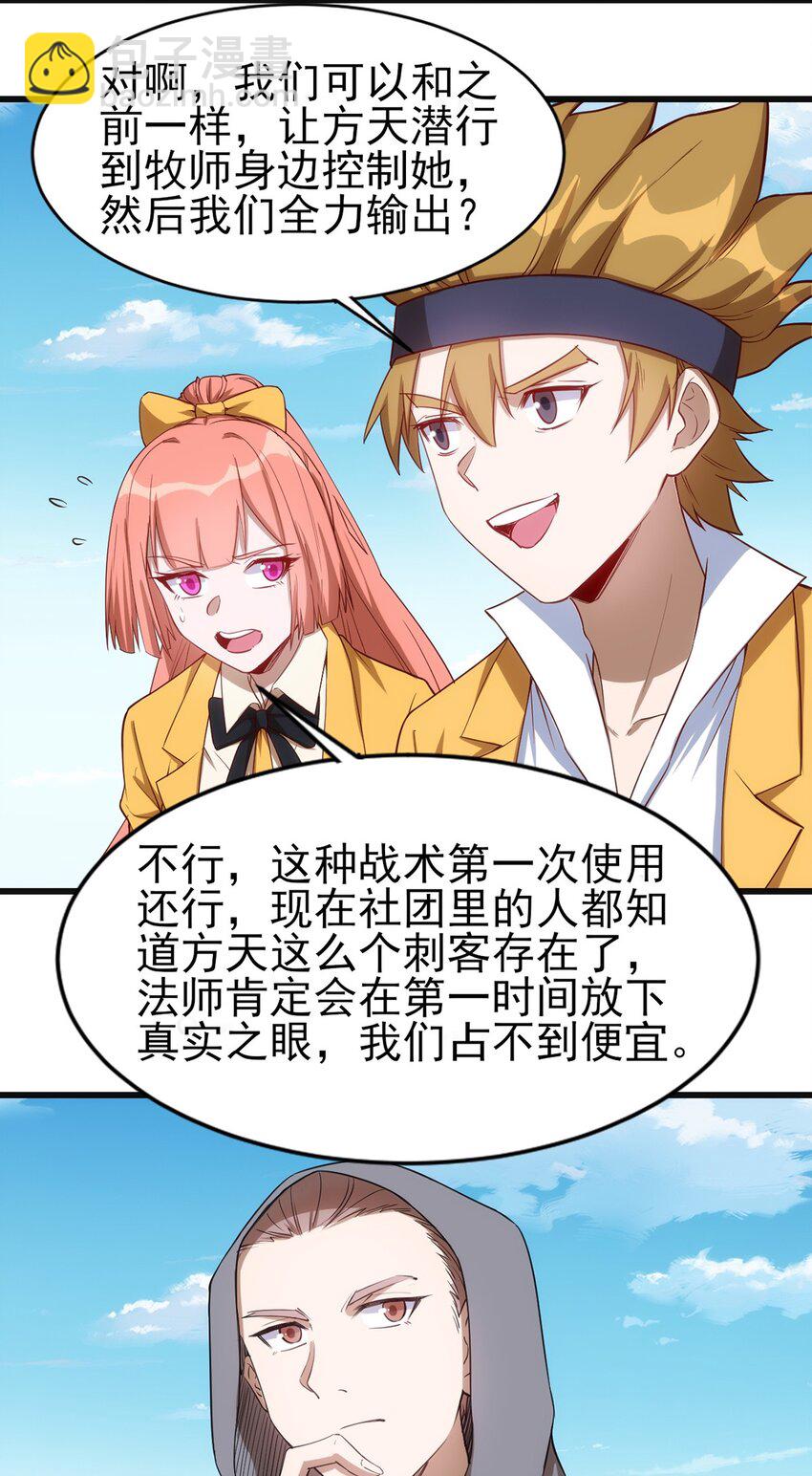《圣堂之城》055 入社考试！ 第5页