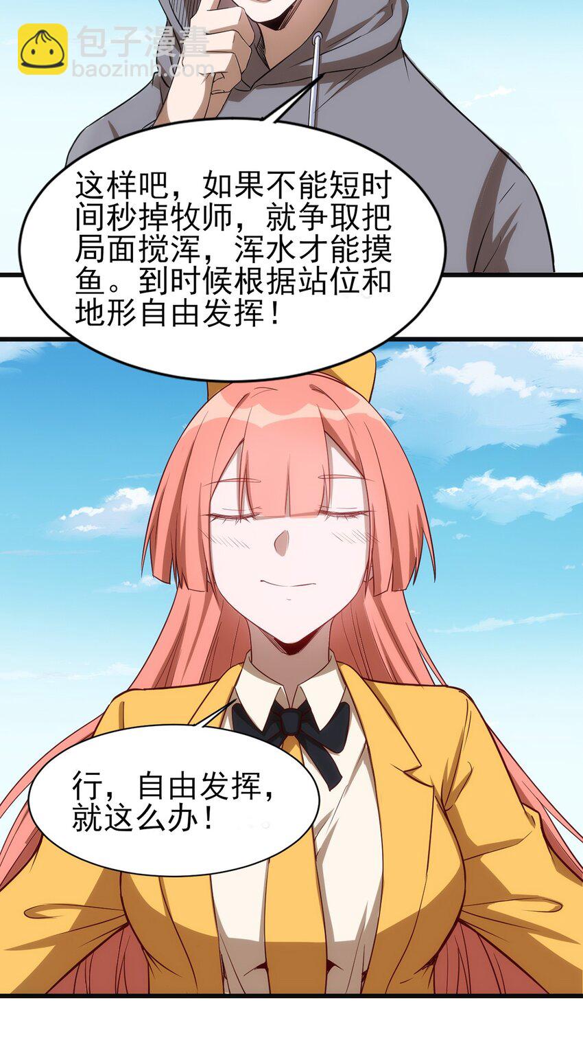 《圣堂之城》055 入社考试！ 第6页