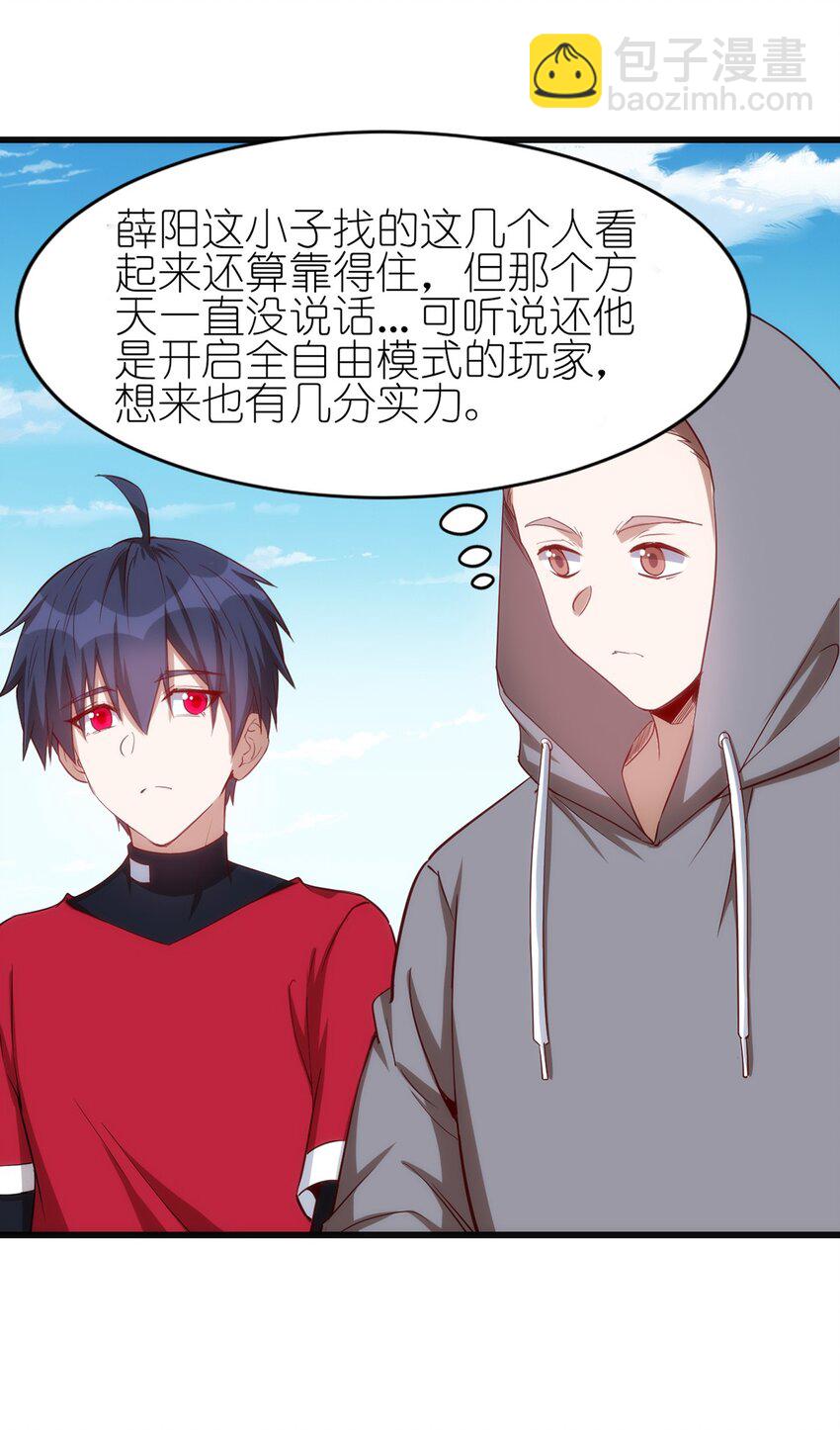 《圣堂之城》055 入社考试！ 第7页