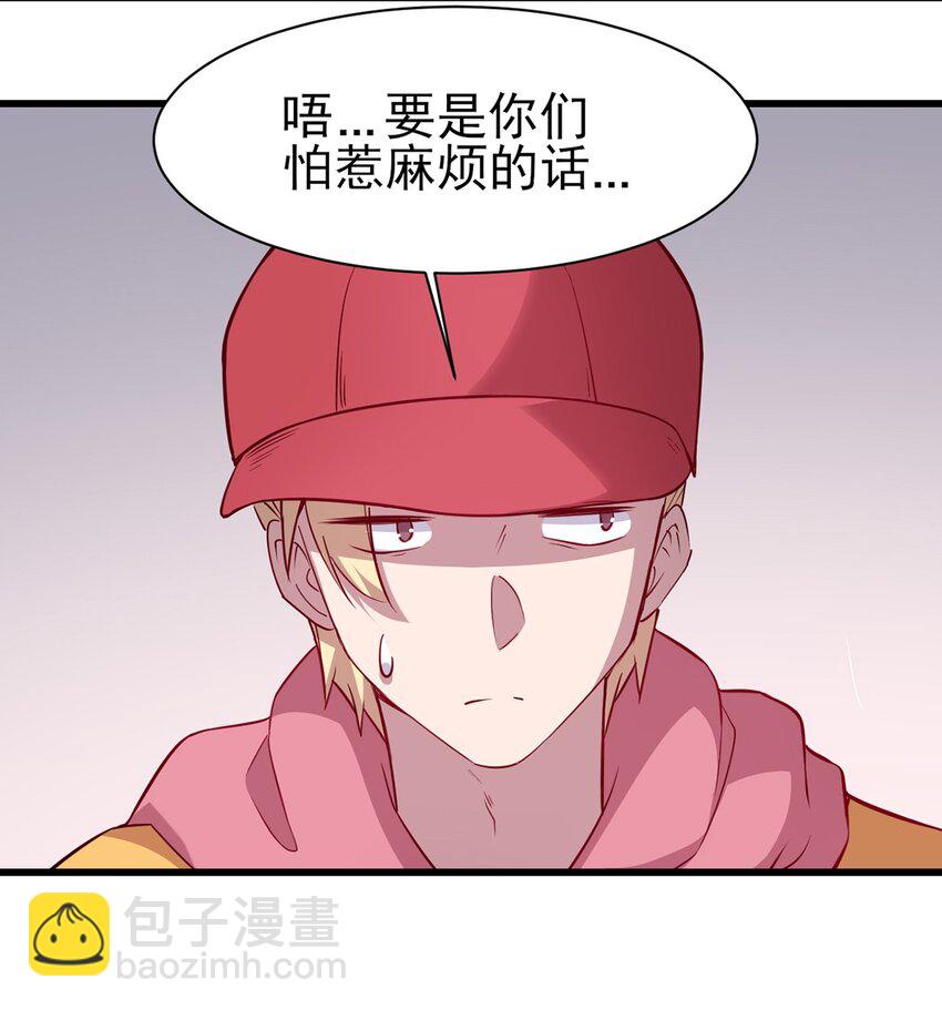 《圣堂之城》054 小队集结 第10页