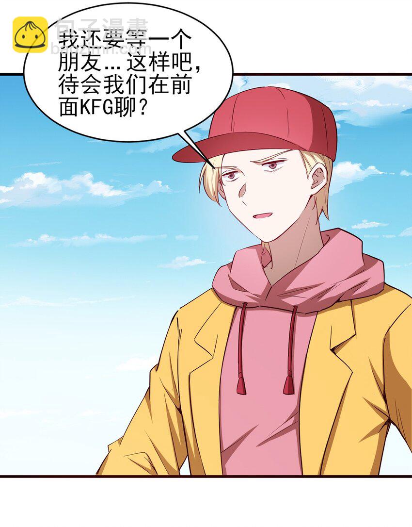 《圣堂之城》054 小队集结 第12页