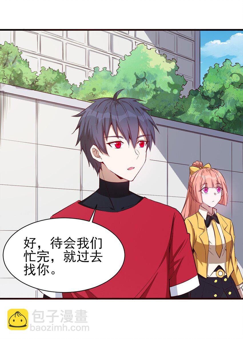 《圣堂之城》054 小队集结 第13页