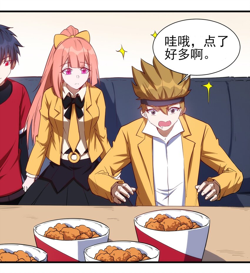 《圣堂之城》054 小队集结 第16页