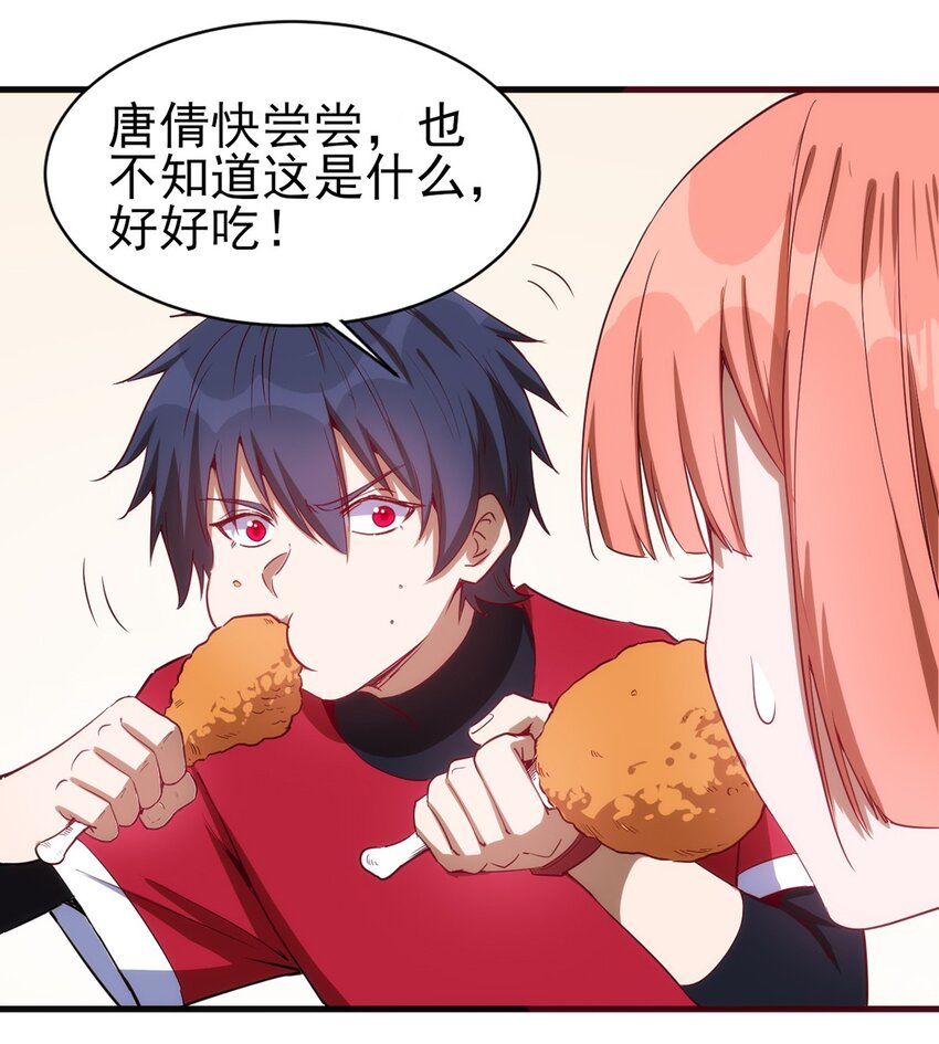 《圣堂之城》054 小队集结 第18页