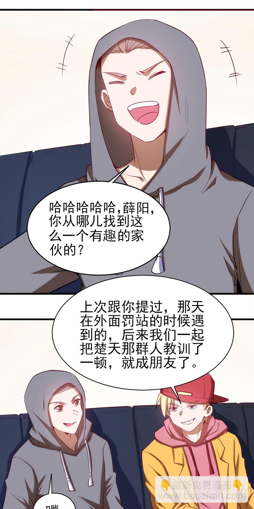 《圣堂之城》054 小队集结 第19页