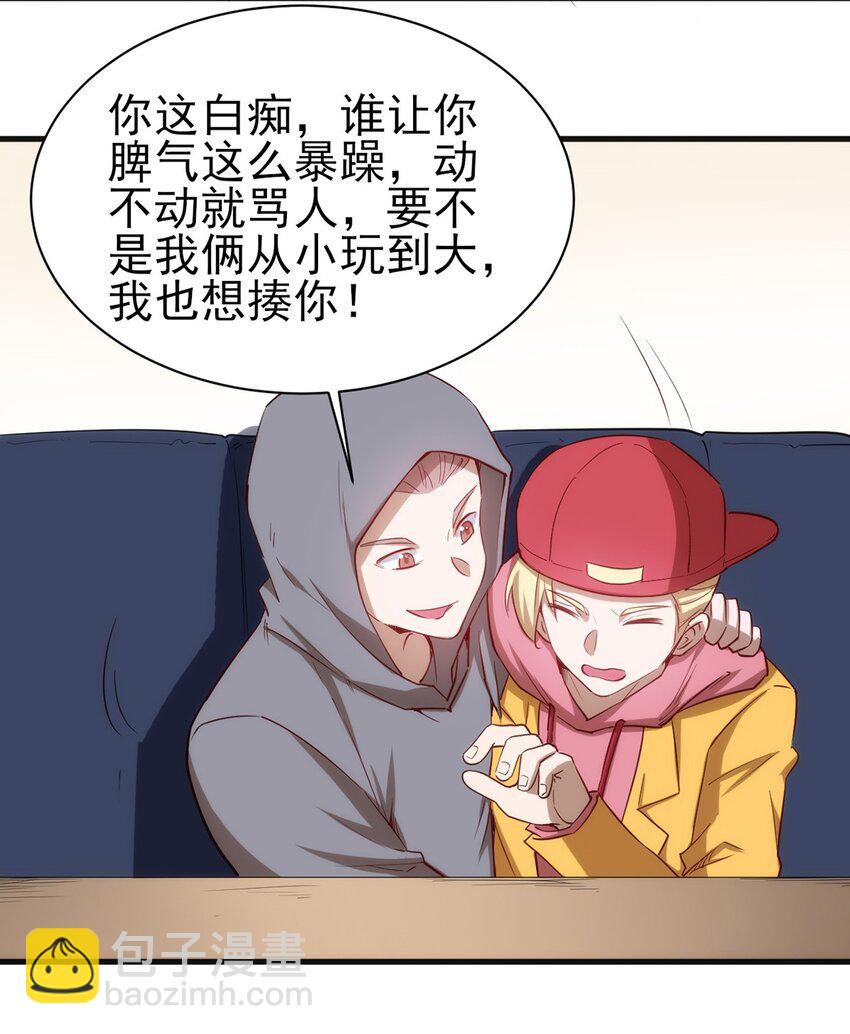 《圣堂之城》054 小队集结 第24页