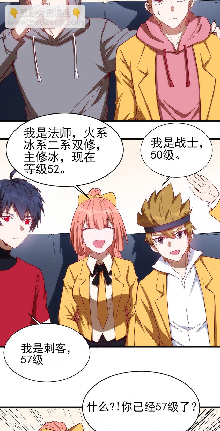 《圣堂之城》054 小队集结 第27页