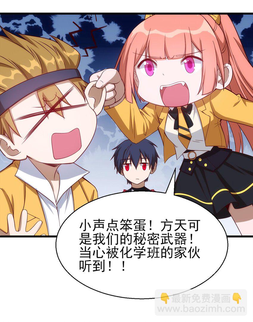 《圣堂之城》054 小队集结 第5页