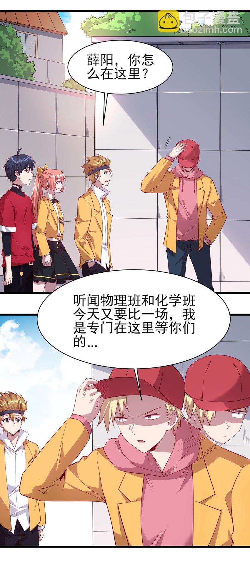 《圣堂之城》054 小队集结 第8页