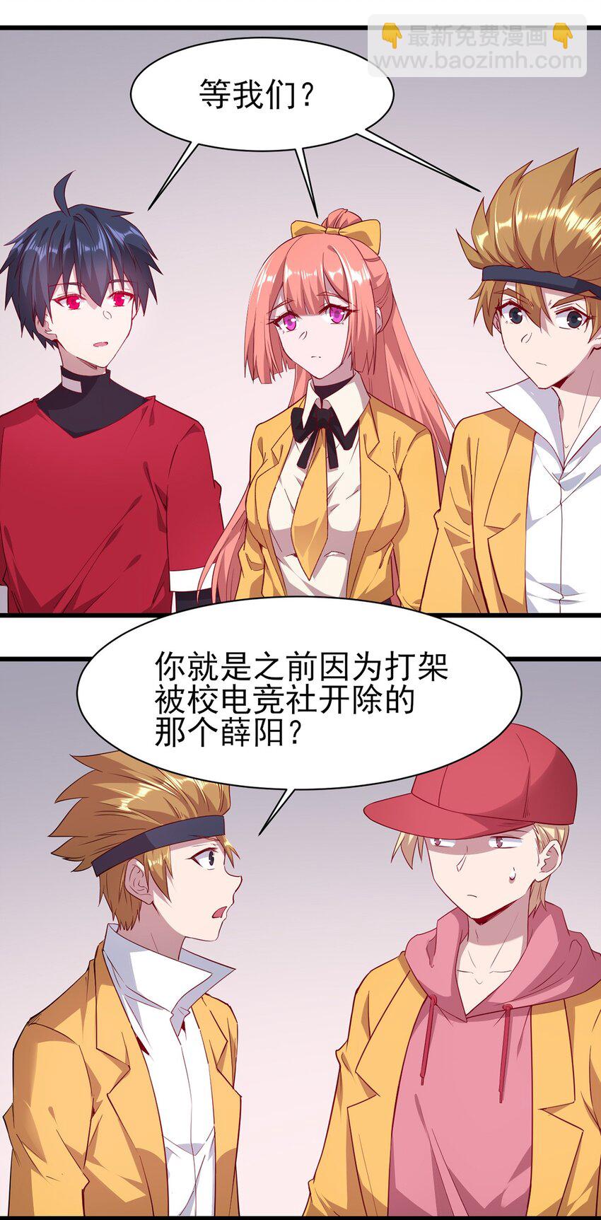 《圣堂之城》054 小队集结 第9页
