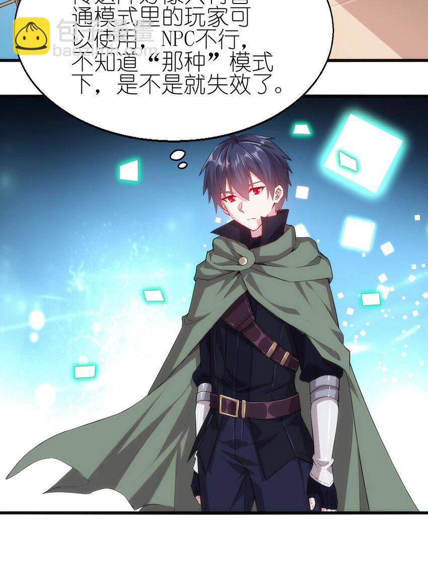 《圣堂之城》052 暮冬城 第10页