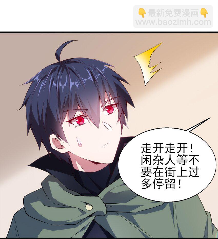 《圣堂之城》052 暮冬城 第11页