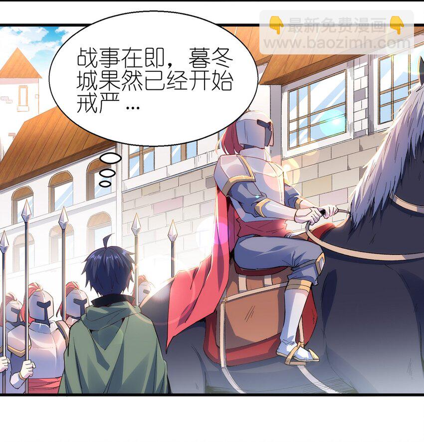 《圣堂之城》052 暮冬城 第12页