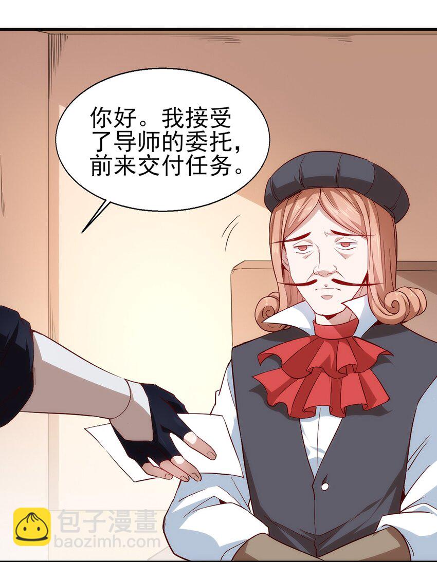 《圣堂之城》052 暮冬城 第17页