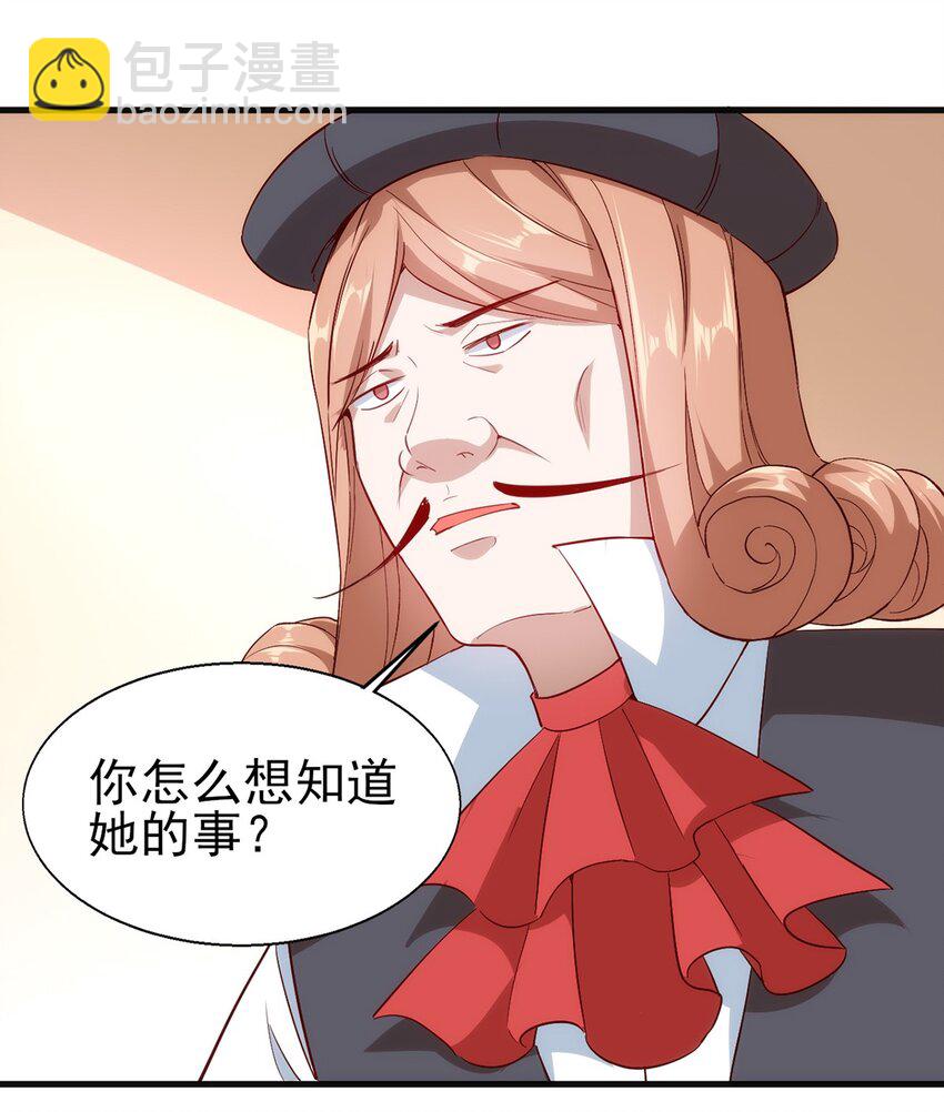 《圣堂之城》052 暮冬城 第20页