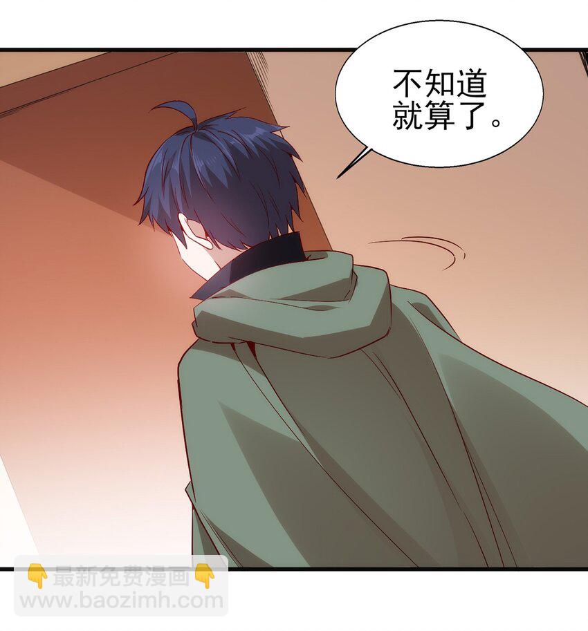《圣堂之城》052 暮冬城 第21页