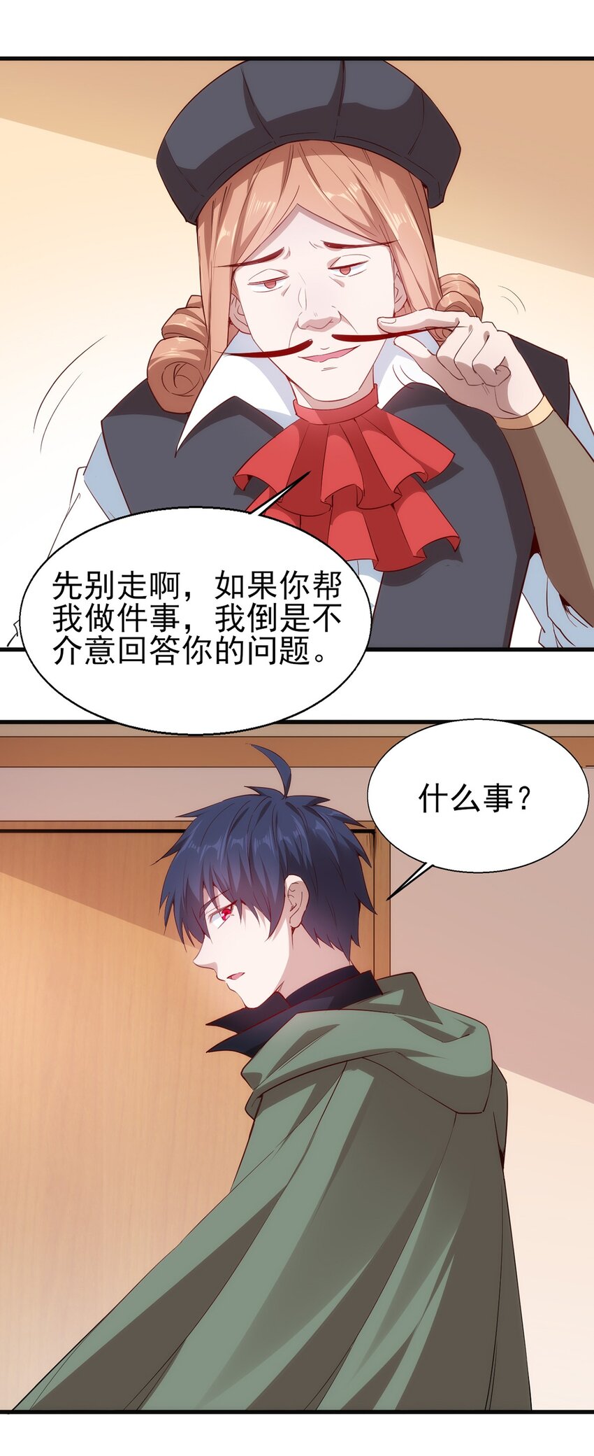 《圣堂之城》052 暮冬城 第22页