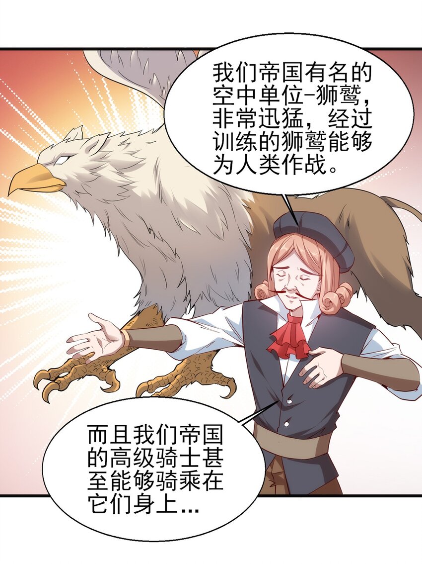 《圣堂之城》052 暮冬城 第23页