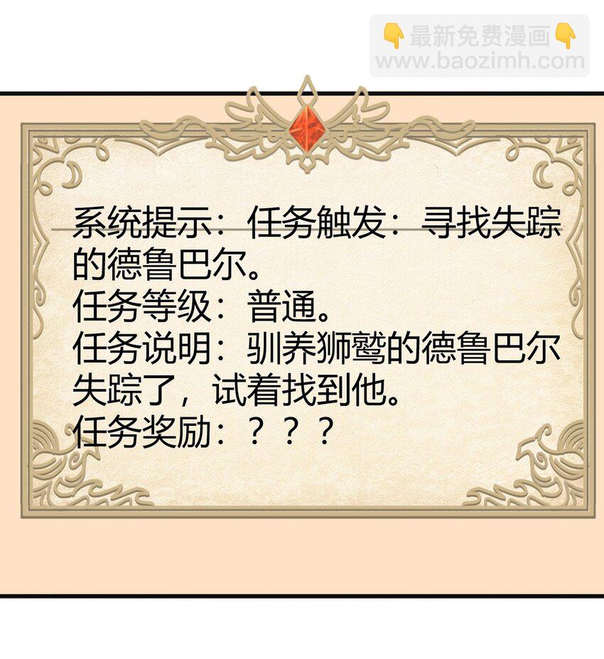 《圣堂之城》052 暮冬城 第25页