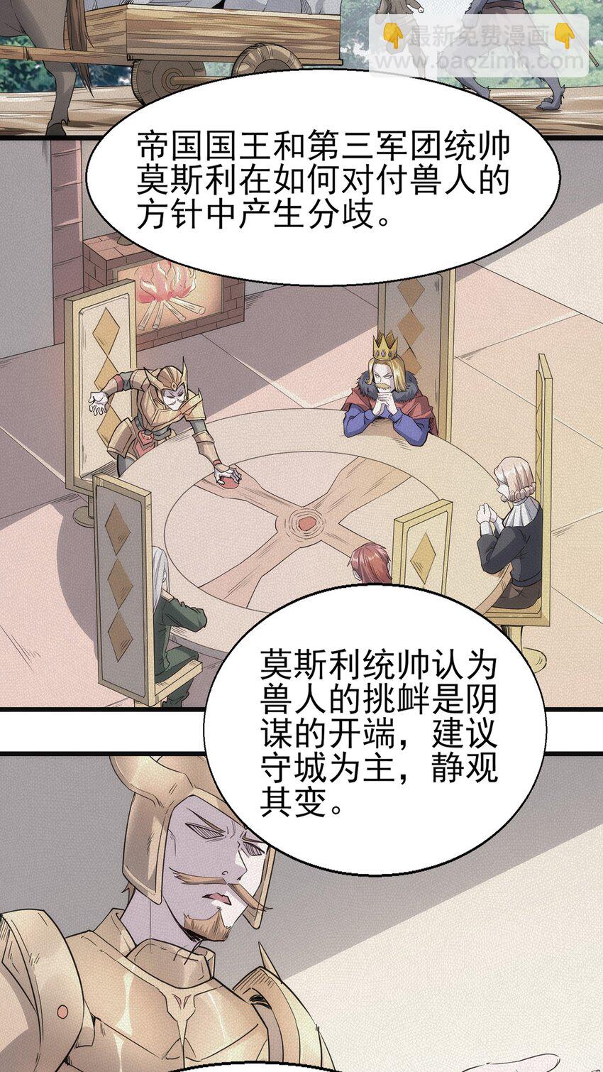 《圣堂之城》052 暮冬城 第3页