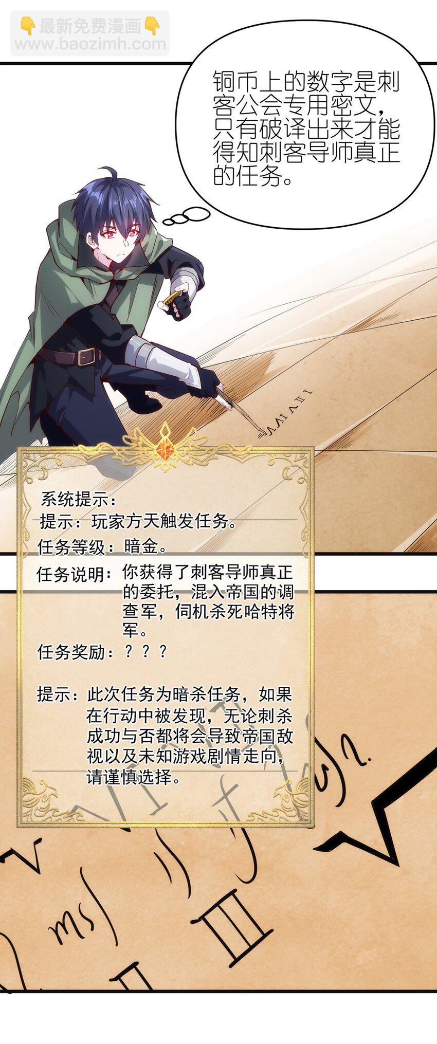 《圣堂之城》052 暮冬城 第5页