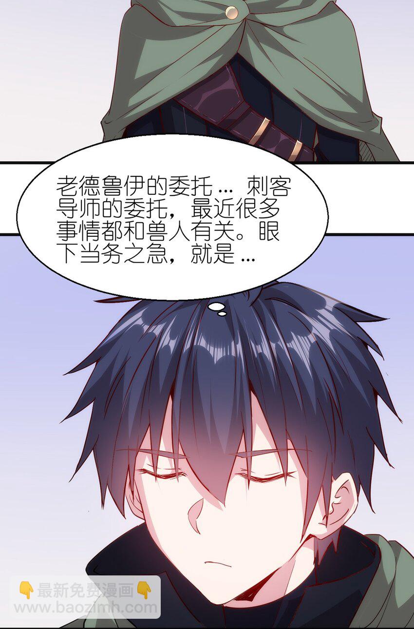 《圣堂之城》052 暮冬城 第7页