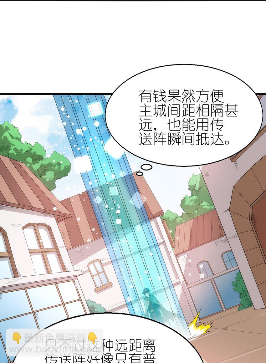 《圣堂之城》052 暮冬城 第9页