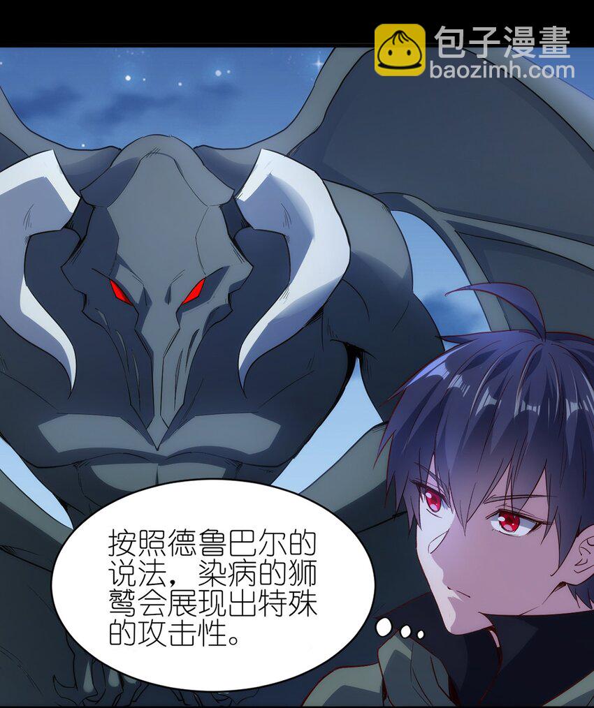 《圣堂之城》053 狮鹫症候群 第14页