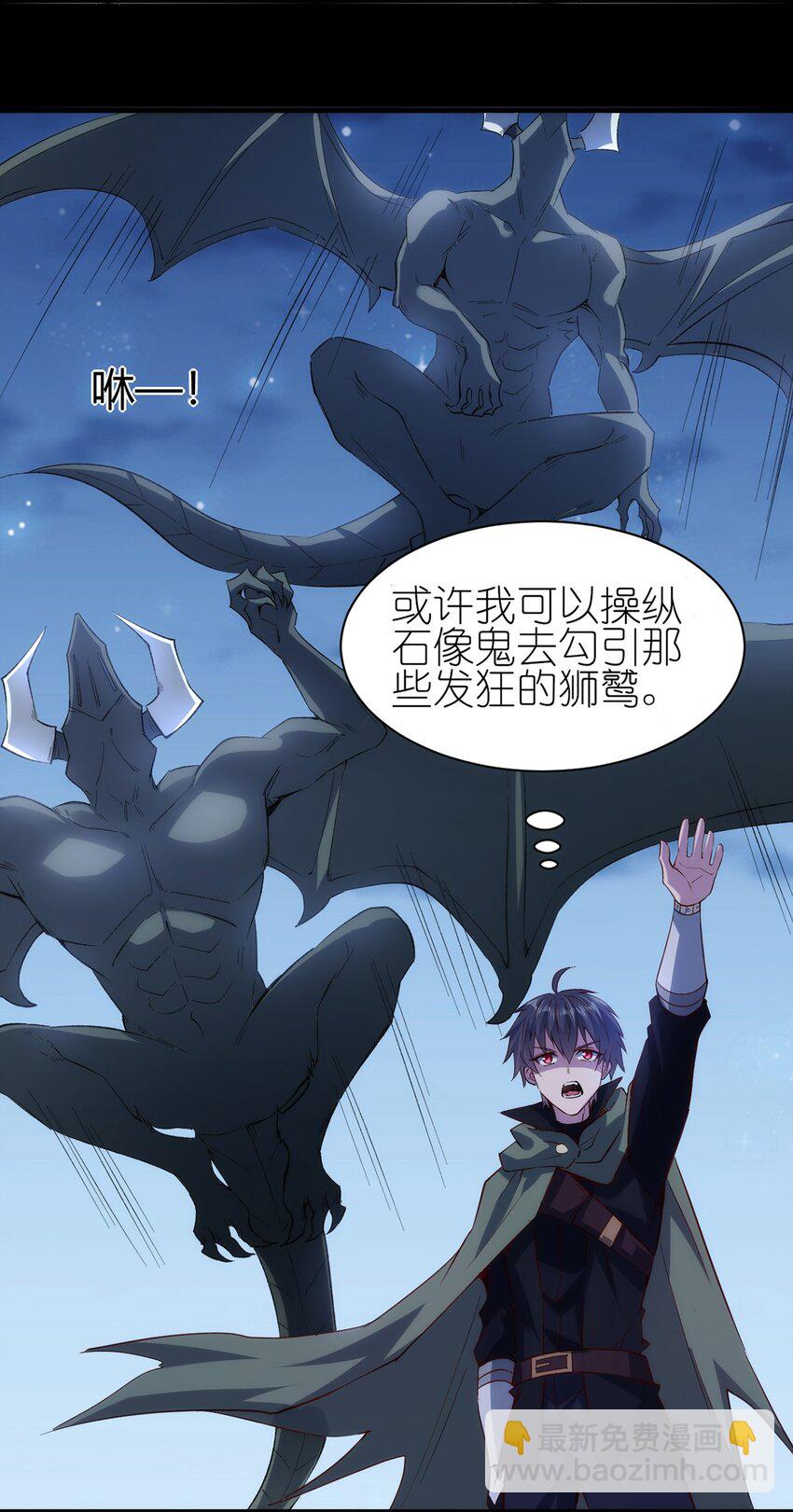 《圣堂之城》053 狮鹫症候群 第15页