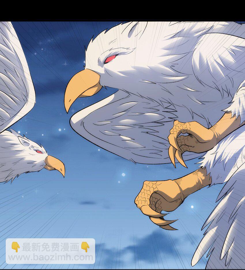 《圣堂之城》053 狮鹫症候群 第17页