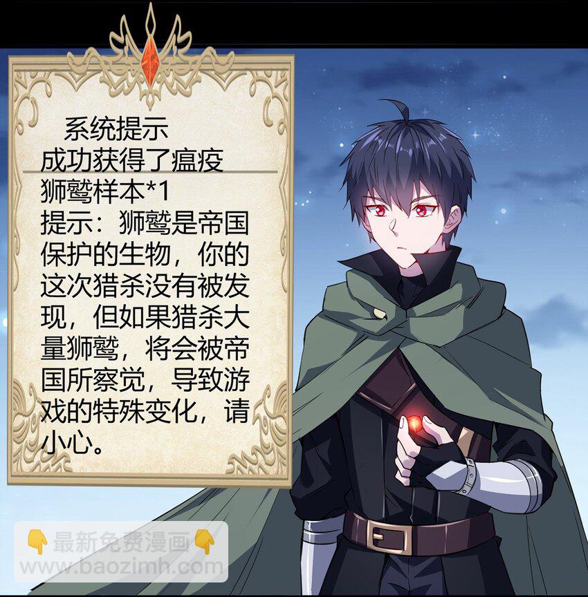 《圣堂之城》053 狮鹫症候群 第24页