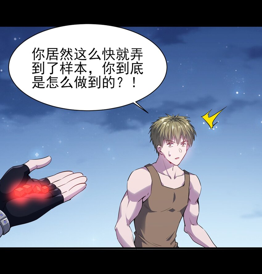 《圣堂之城》053 狮鹫症候群 第28页