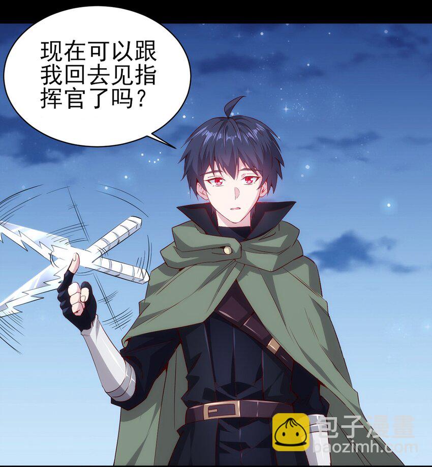 《圣堂之城》053 狮鹫症候群 第29页
