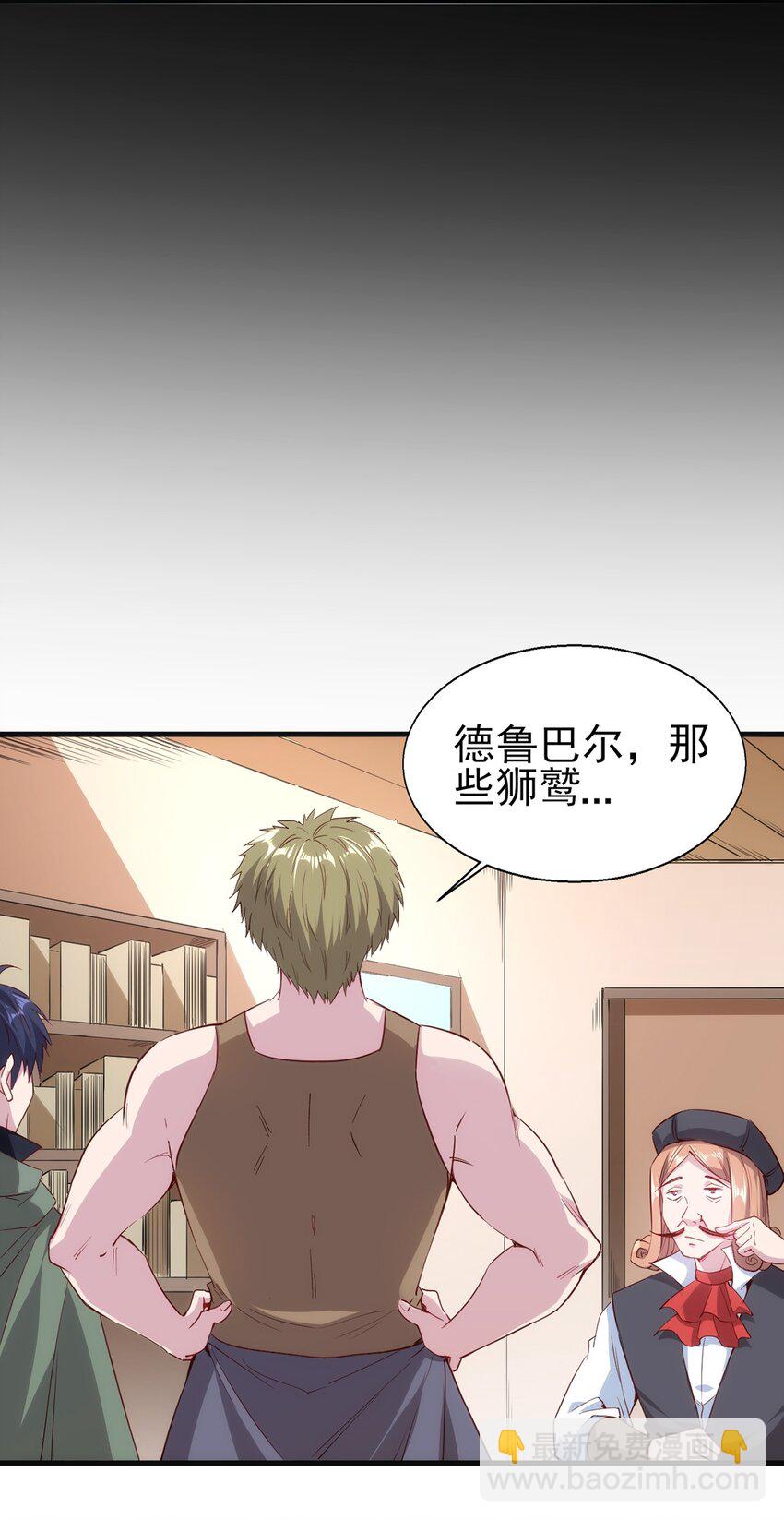 《圣堂之城》053 狮鹫症候群 第31页