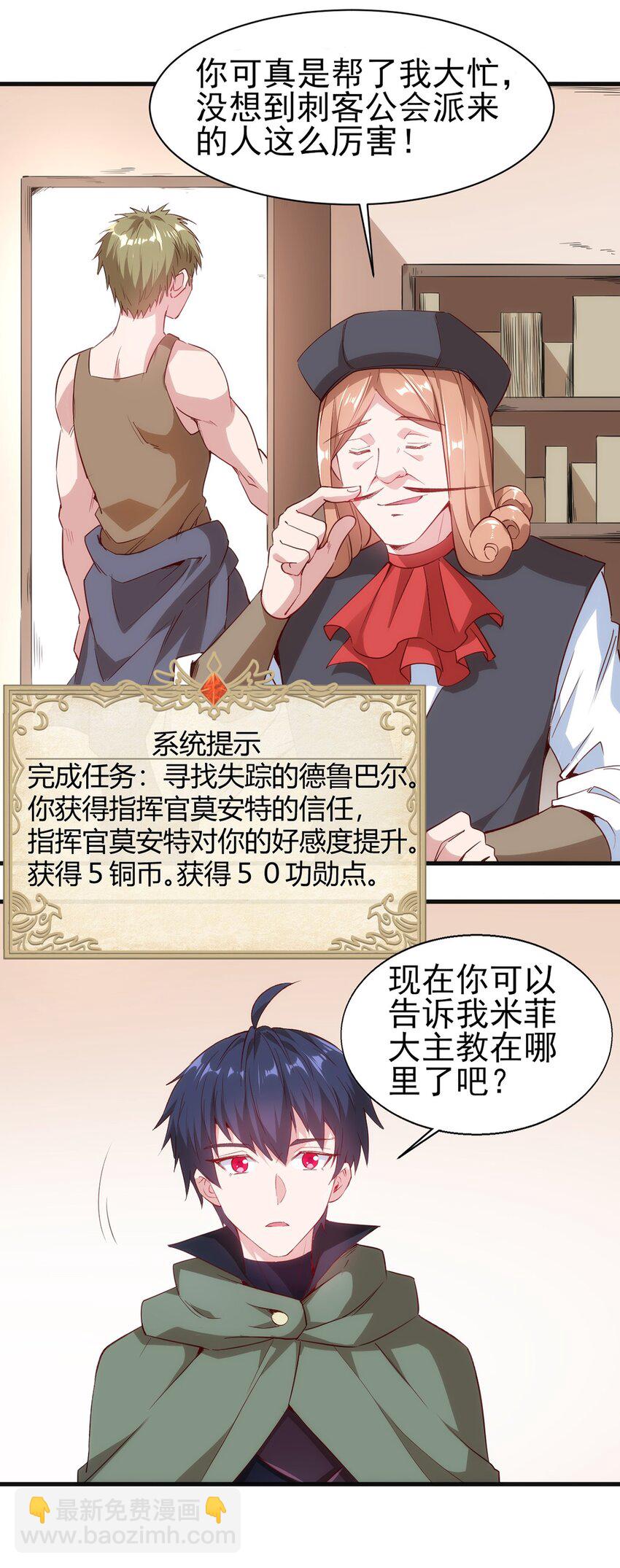 《圣堂之城》053 狮鹫症候群 第33页