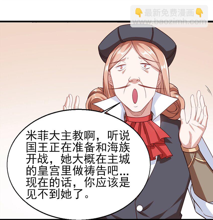 《圣堂之城》053 狮鹫症候群 第34页