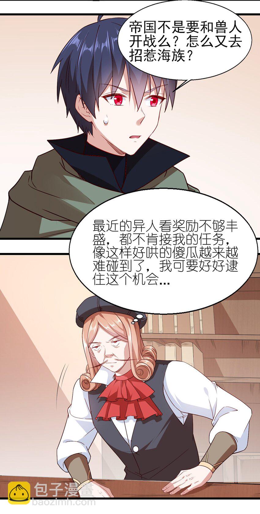 《圣堂之城》053 狮鹫症候群 第35页