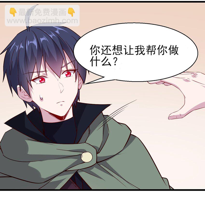 《圣堂之城》053 狮鹫症候群 第37页