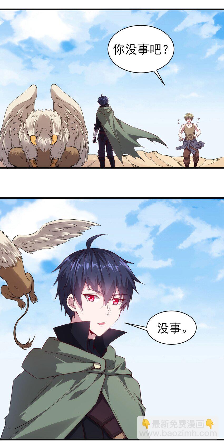 《圣堂之城》053 狮鹫症候群 第3页