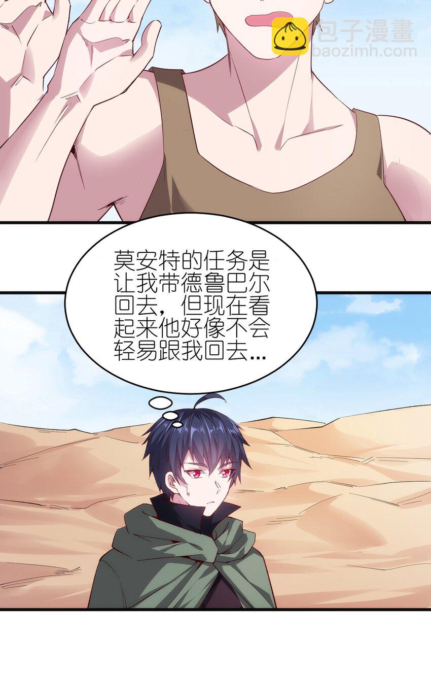 《圣堂之城》053 狮鹫症候群 第6页